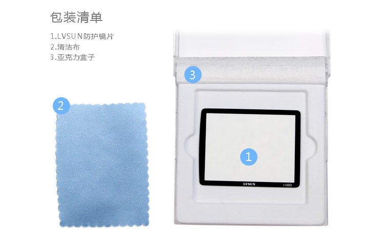 佳能單反相機1100D保護屏清單