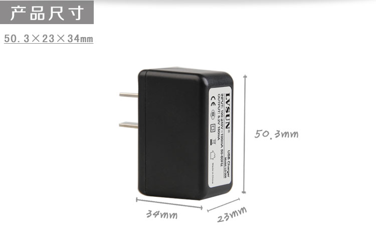 USB充電器LS-306產(chǎn)品尺寸