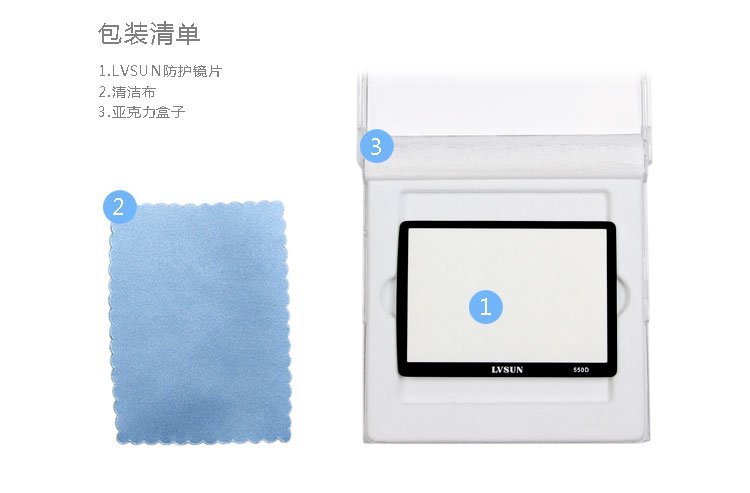佳能單反相機(jī)550D保護(hù)屏包裝清單