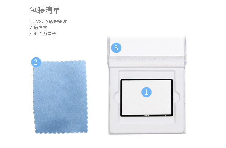 佳能相機(jī)7D液晶保護(hù)屏白裝清單