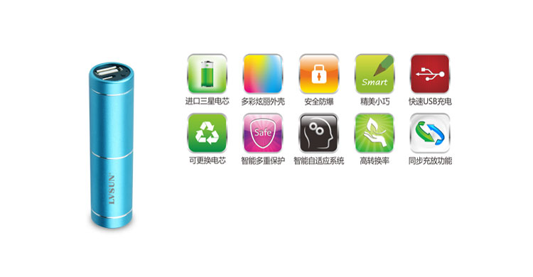 LVSUN龍威盛靈動(dòng)移動(dòng)電源LS-B16A靈動(dòng)便攜,進(jìn)口鋰電芯,壽命長