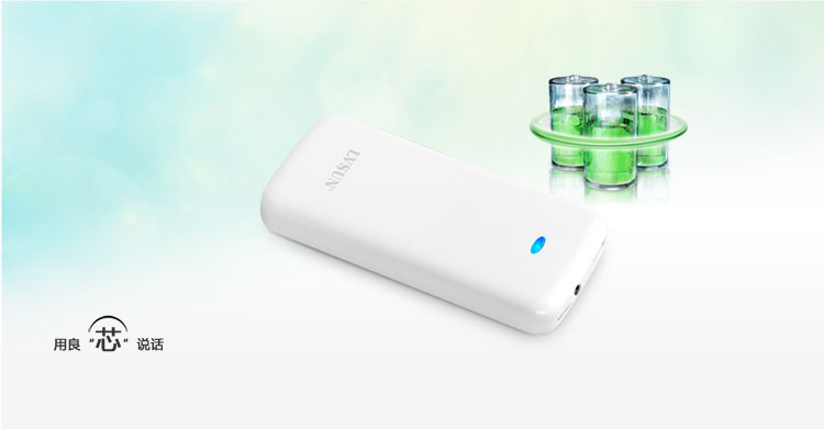 LVSUN龍威盛移動電源LS-B400使用高品質大容量聚能芯