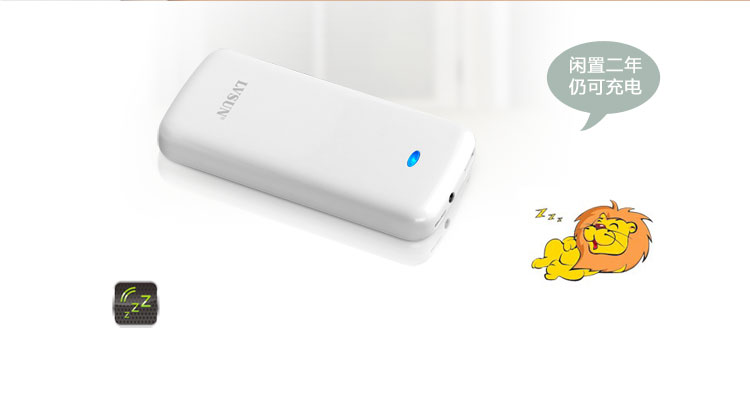 移動電源智能休眠功能