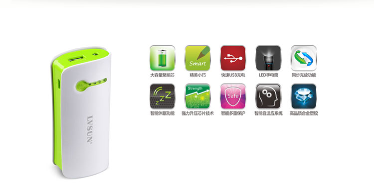 型動移動電源X-Power M1 LS-B560時尚美觀