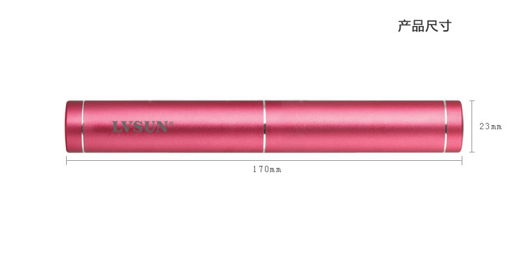 龍威盛靈動移動電源LS-B602尺寸