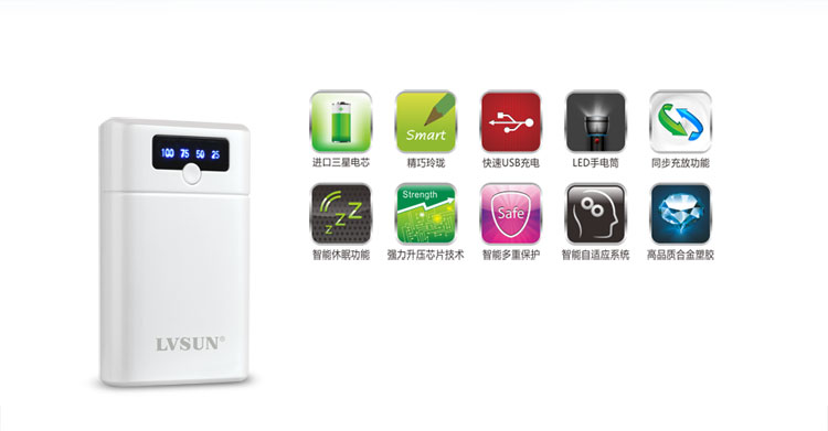 智能寶商務(wù)移動(dòng)電源LS-B8000同步充放電,帶LED手電筒