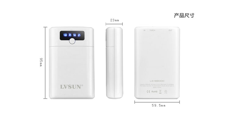 智能寶商務(wù)移動(dòng)電源LS-B8000尺寸