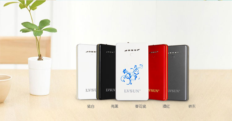 超薄移動電源LS-B800多彩外殼，多彩生活