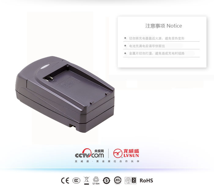 手機電池充電器CBL-4B注意事項