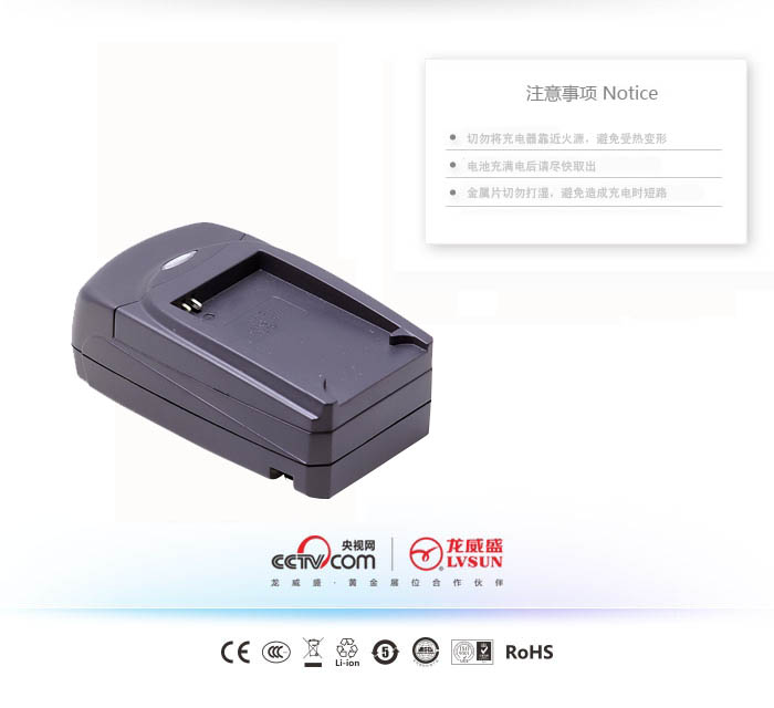 手機(jī)電池充電器CBL-4C注意事項(xiàng)