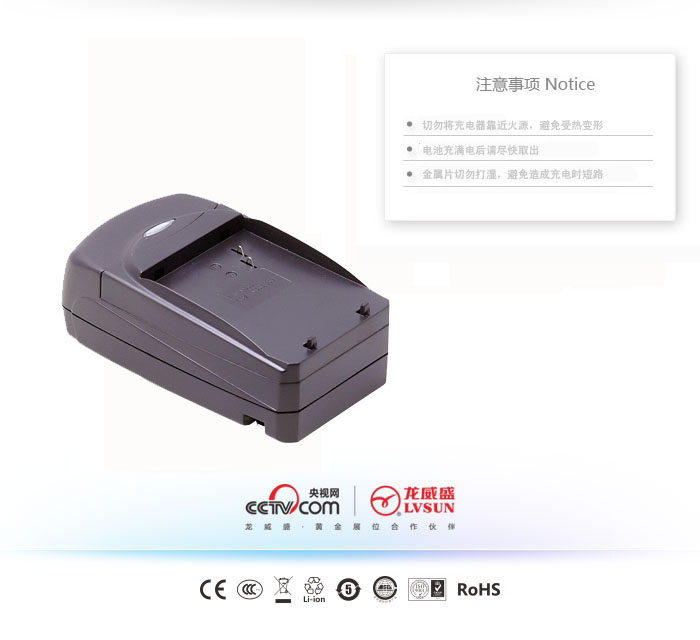 龍威盛手機(jī)電池充電器CM303注意事項(xiàng)