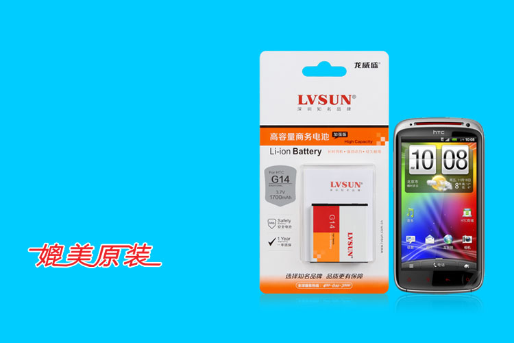 HTC G14  高容量手機(jī)電池
