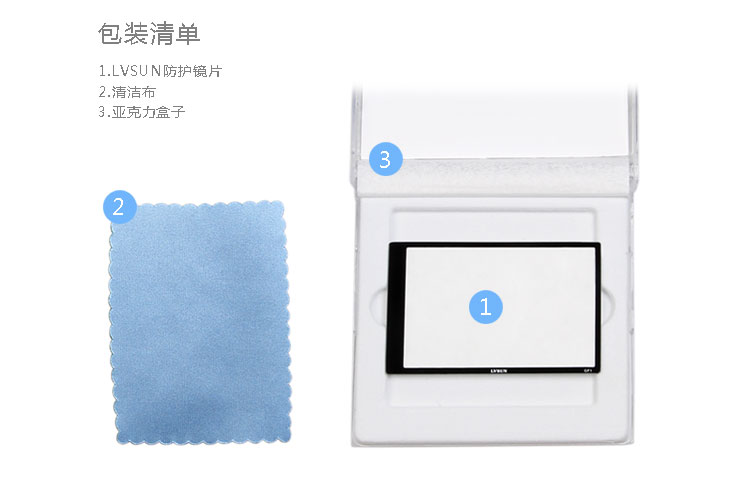 松下單反相機(jī)GF1保護(hù)屏包裝清單