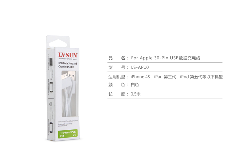 For Apple 30-Pin USB數(shù)據(jù)充電線  規(guī)格參數(shù)