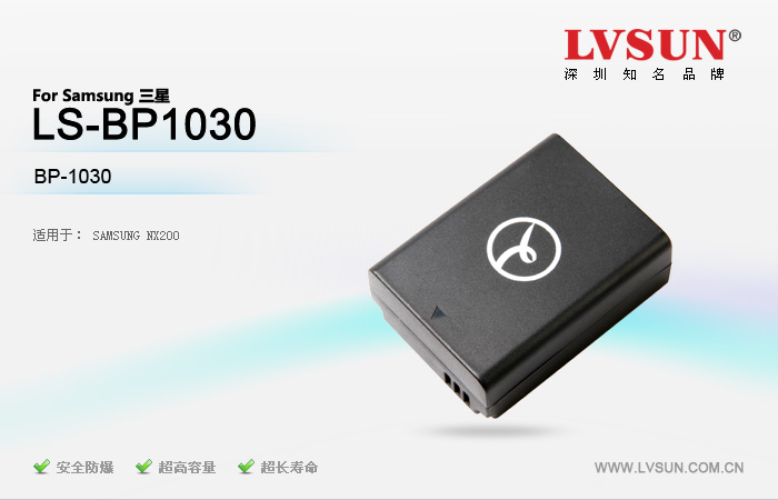 數(shù)碼相機(jī)電池LS-BP1030適配機(jī)型