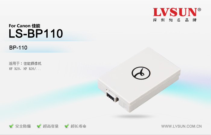 攝像機(jī)電池LS-BP110適配機(jī)型