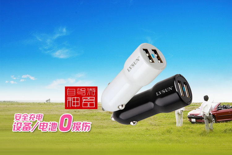 雙USB車載充電器2A雙USB智能輸出