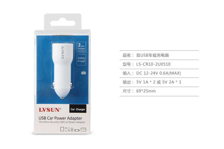 車載加家用USB充電器規(guī)格參數(shù)
