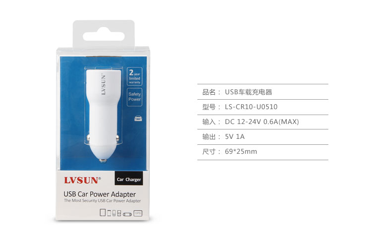 車載加家用USB充電器規(guī)格參數(shù)
