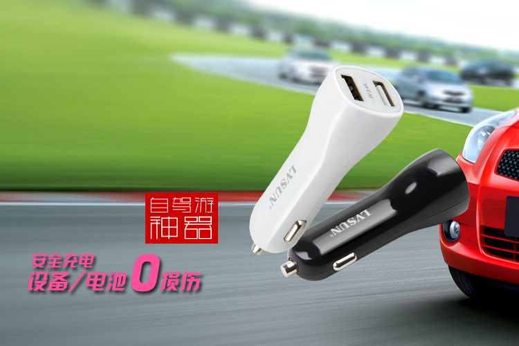 雙USB車載充電器2.4A雙USB智能輸出