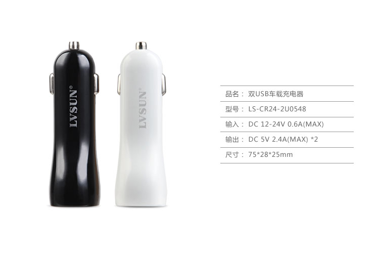 車載加家用USB充電器規(guī)格參數(shù)