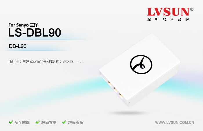 數(shù)碼相機(jī)電池LS-DBL90適用機(jī)型