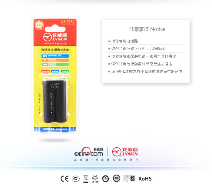 索尼攝像機(jī)電池LS-F570包裝