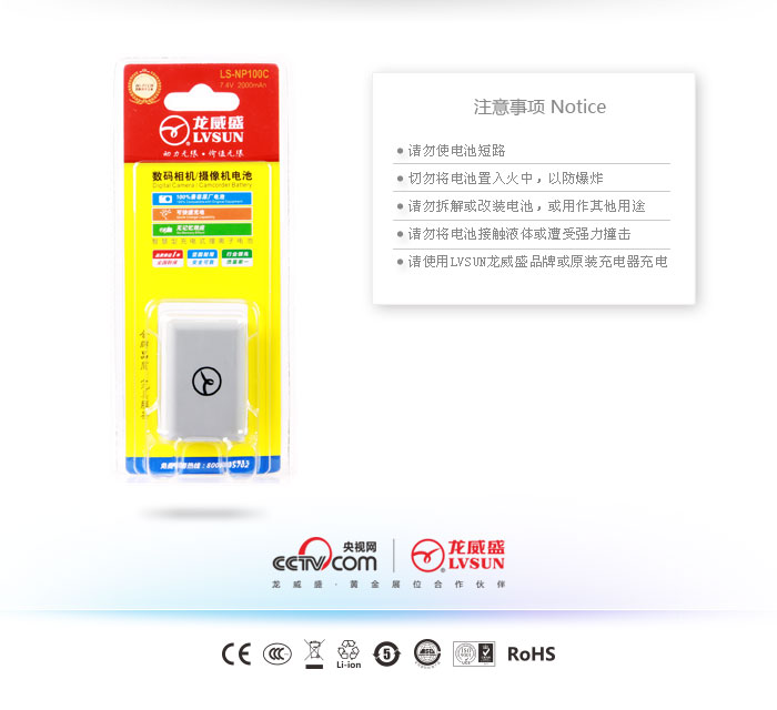 卡西歐數(shù)碼相機(jī)電池LS-NP100C包裝