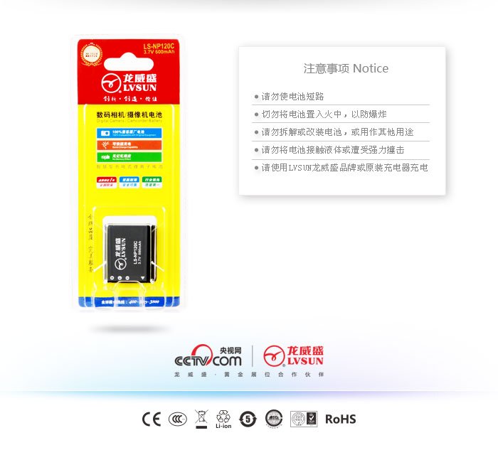 卡西歐數(shù)碼相機(jī)電池LS-NP120C包裝