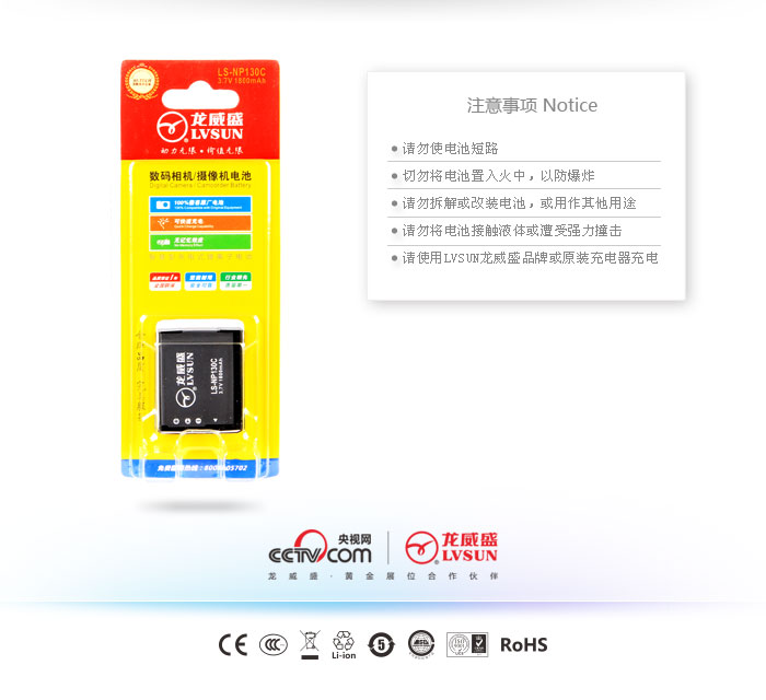 卡西歐數(shù)碼相機(jī)電池LS-NP130C包裝