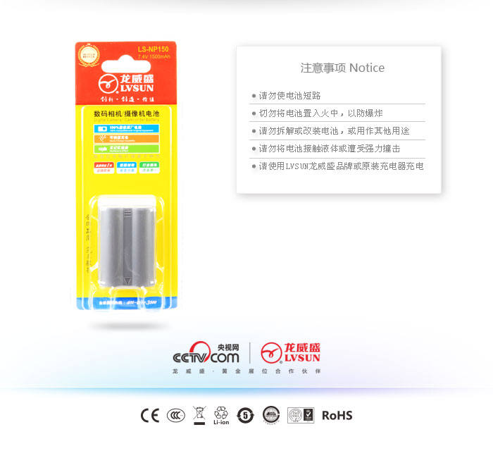 富士數(shù)碼相機(jī)電池LS-NP150包裝