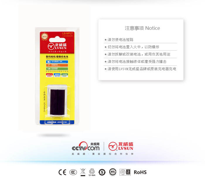 卡西歐數(shù)碼相機電池LS-NPL7包裝