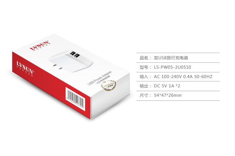 雙USB旅行充電器規(guī)格參數(shù)