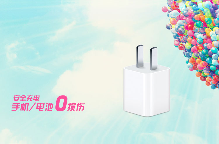 迷你USB充電器兼容各種5V設(shè)備USB充電，具有多重安全保護(hù)功能