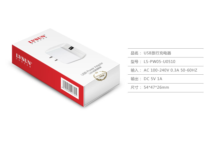 USB旅行充電器規(guī)格參數
