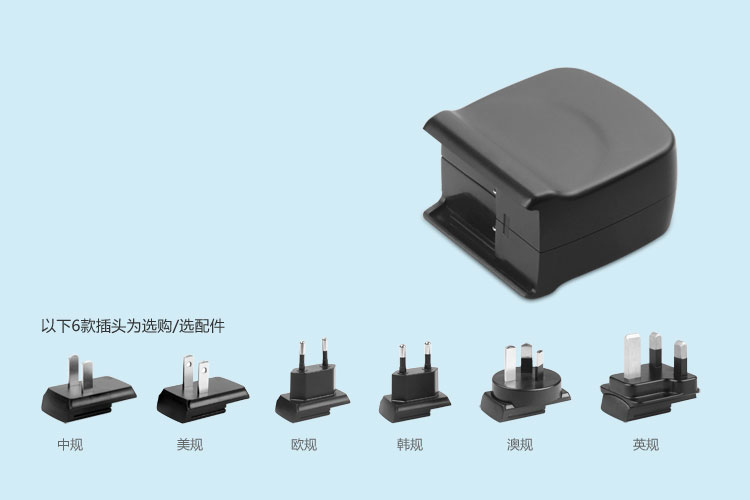 全球通USB充電器六款可換插頭 世界通行
