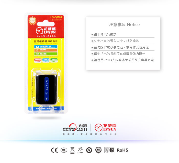 索尼攝像機電池LS-QM91包裝