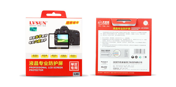 松下單反相機LX5保護(hù)屏包裝