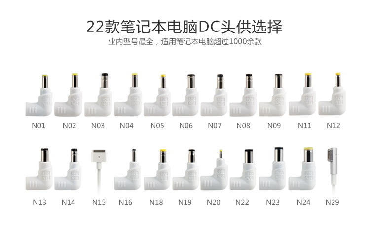 筆記本電腦移動電源LS-N20K22款DC頭可供選擇