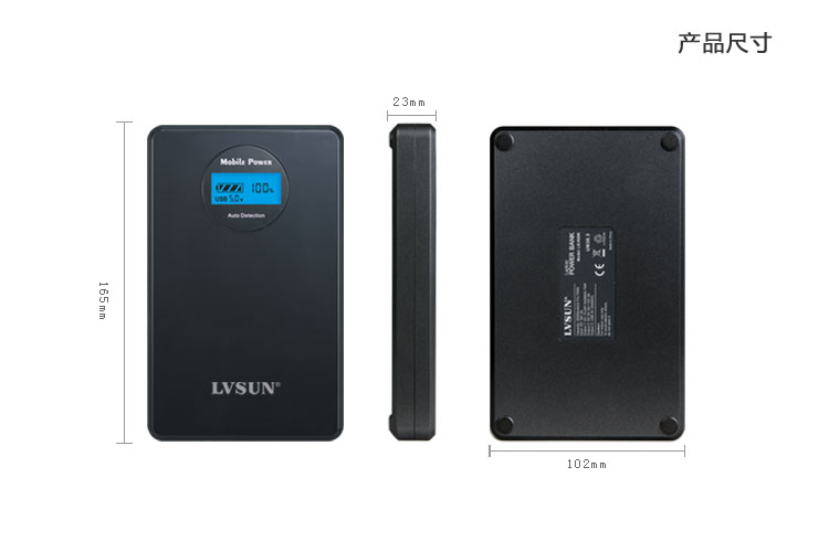 筆記本電腦移動電源ls-n20k產(chǎn)品尺寸