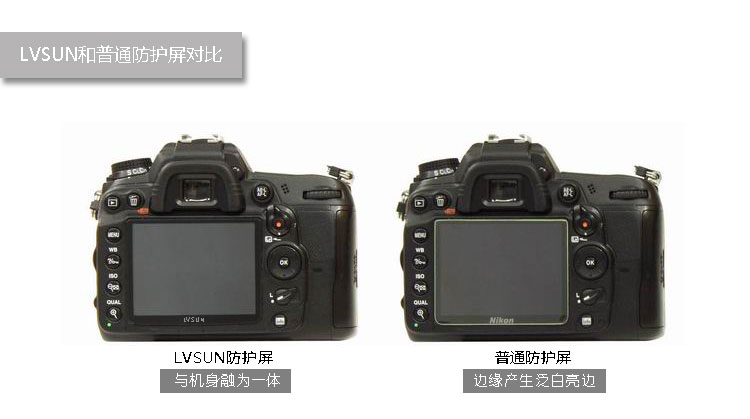 索尼單反相機(jī)NEX-5C保護(hù)屏采用超薄與普通保護(hù)屏的對比