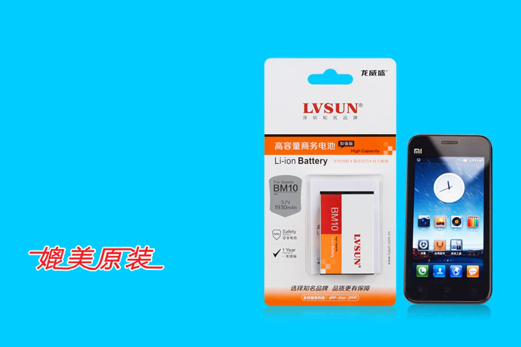 小米BM10 高容量手機(jī)電池